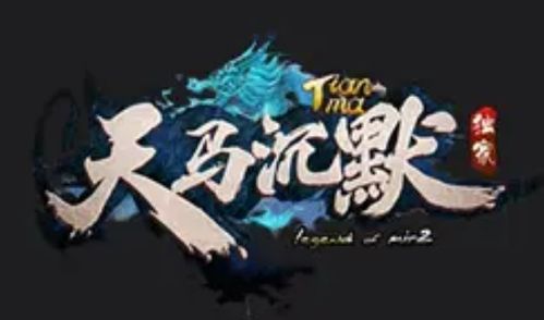 天马沉默最新版游戏下载 天马沉默安卓版手游下载